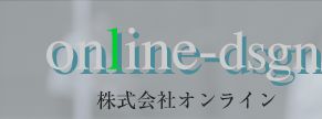 online-dsgn. 株式会社 オンライン